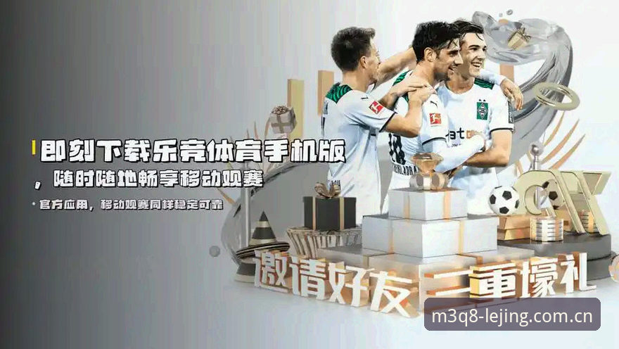 乐竞官方入口怎么下载？乐竞体育官方极速竞技平台深度分析